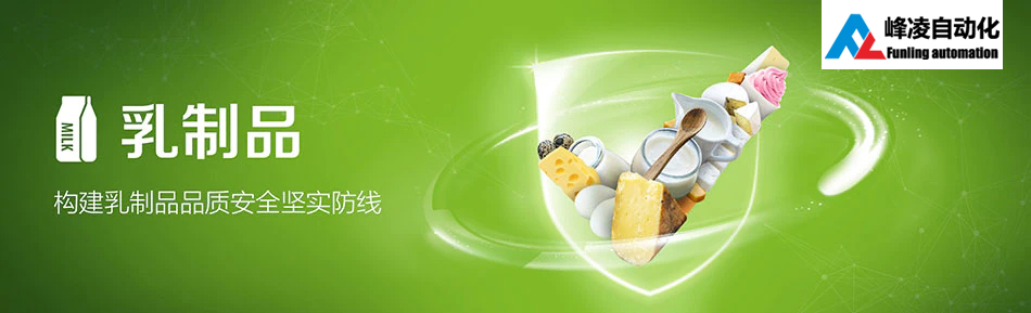 乳制品檢驗設備常見問題解答