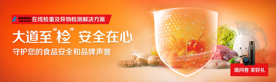 技術(shù)日新月異，您的自動檢重秤是否與時(shí)俱進(jìn)？