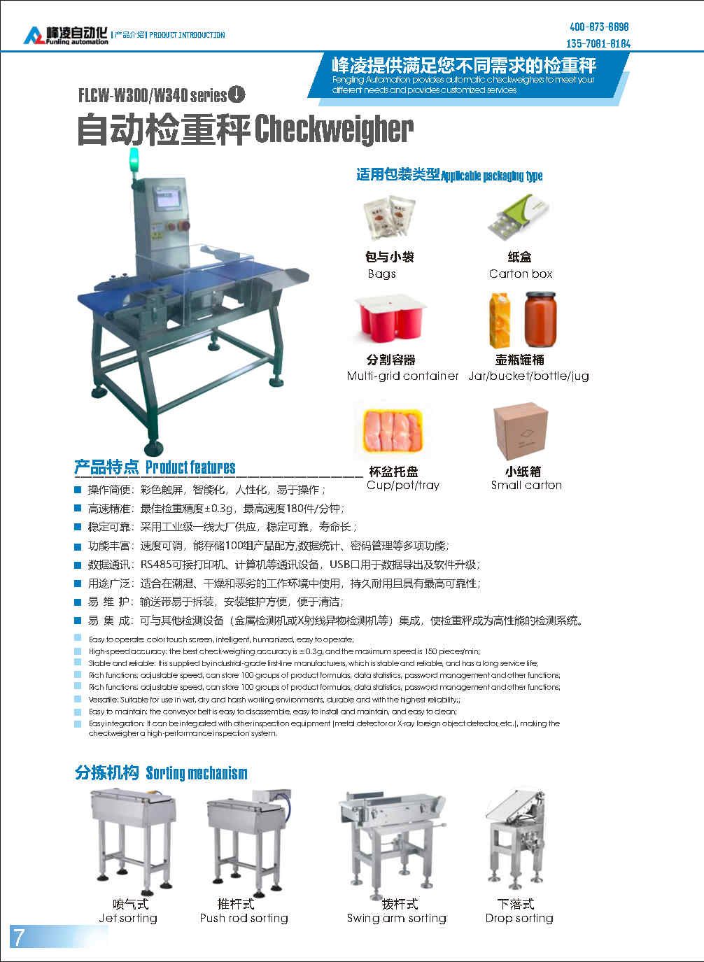 峰凌產(chǎn)品畫冊_Page6-1.jpg