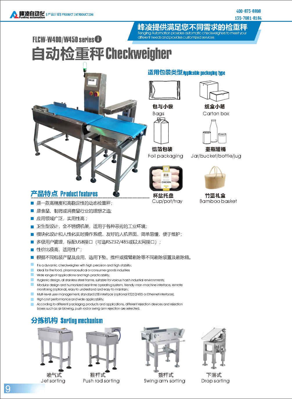 峰凌產(chǎn)品畫冊_Page7-1.jpg